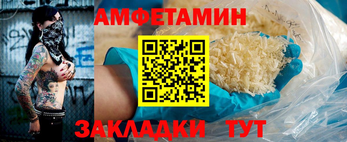 АМФЕТАМИН  АМФЕТАМИН Розовый  Вход с VPN  Буйнакск 