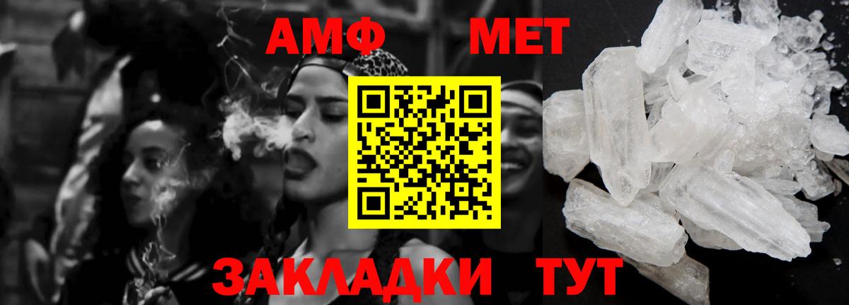 Amphetamine 97% Буйнакск