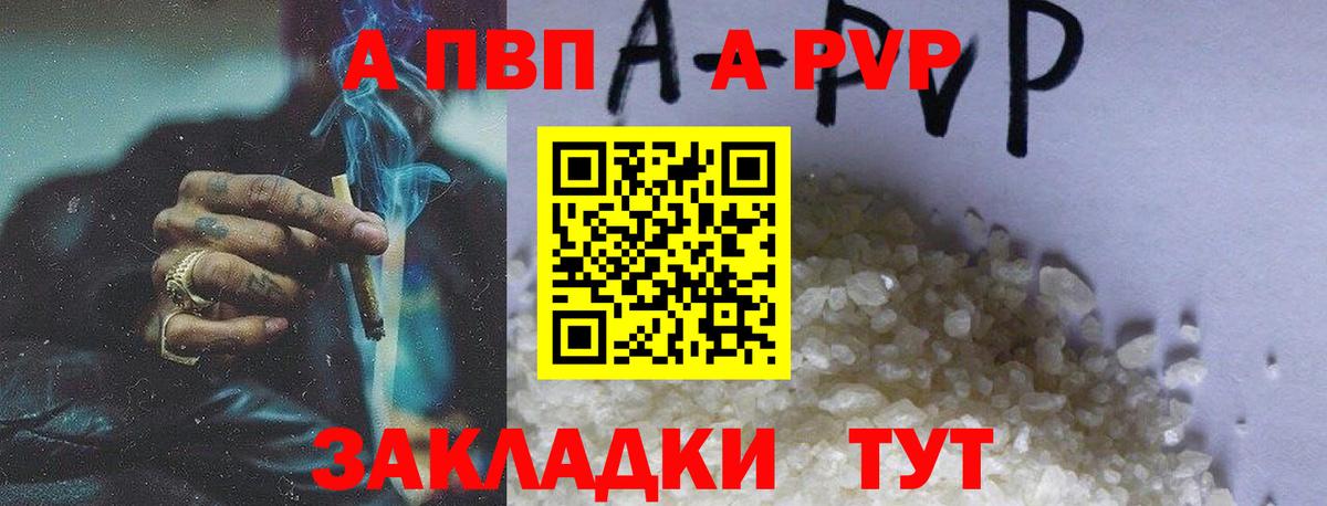 А ПВП  A-PVP мука  Вход с VPN  A-PVP СК КРИС  закладки  Буйнакск 
