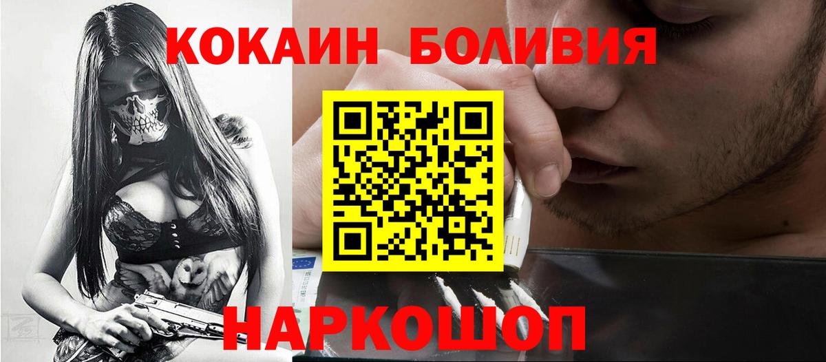 даркнет сайт  Вход с VPN  Буйнакск  COCAIN 99% 