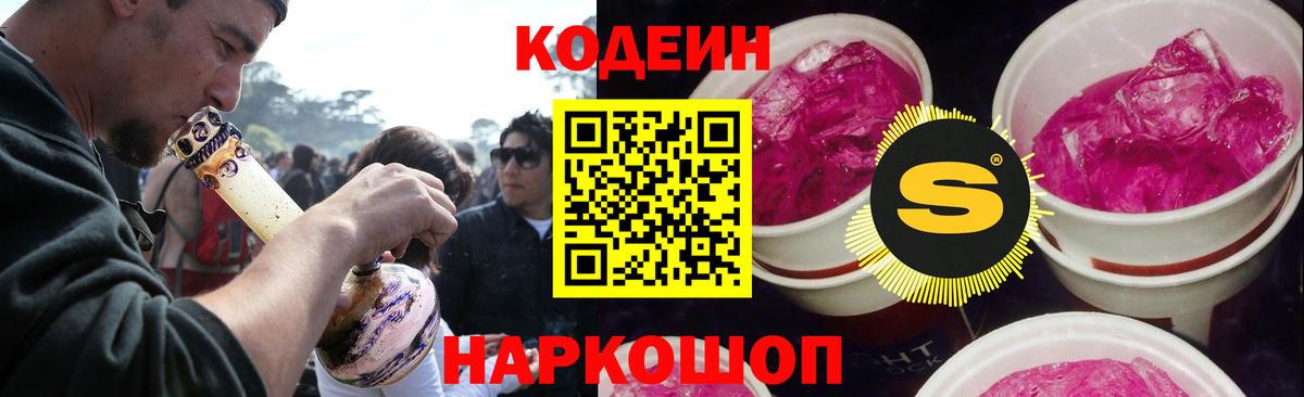 Буйнакск  Codein напиток Lean (лин)  Кодеиновый сироп Lean напиток Lean (лин)  Вход с VPN 