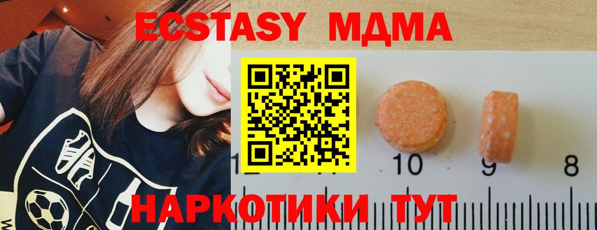 Экстази  ЭКСТАЗИ mix  Вход с VPN  Буйнакск  Ecstasy 280 MDMA 
