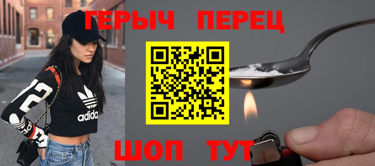 Героин герыч  Вход с VPN  Буйнакск 