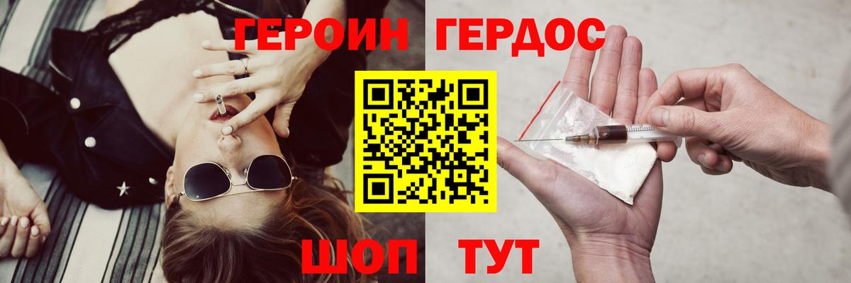 ГЕРОИН Heroin Буйнакск