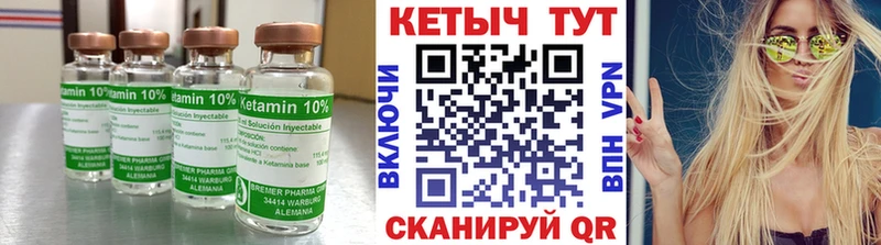 КЕТАМИН ketamine купить цена Буйнакск