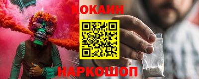 кокаин Новозыбков