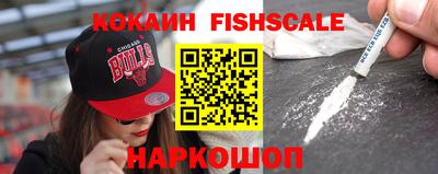 кокаин Новозыбков