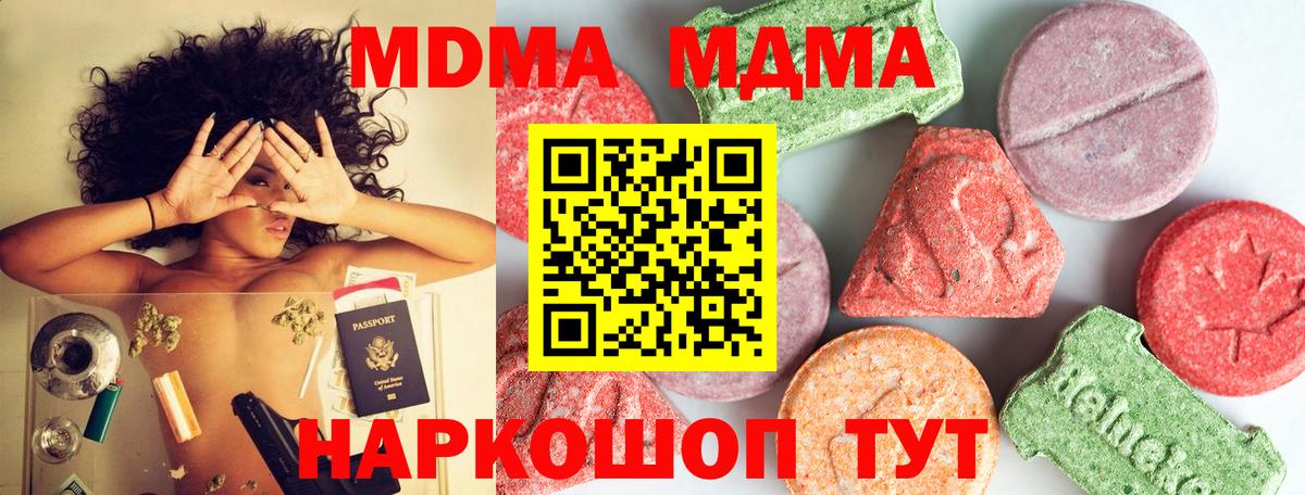 МДМА молли  Вход с VPN  MDMA кристаллы  Буйнакск 