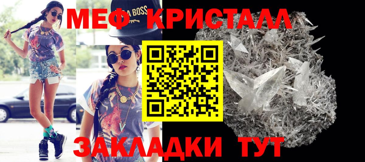 Мефедрон 4 MMC  Мефедрон мука  Меф  Вход с VPN  Буйнакск 