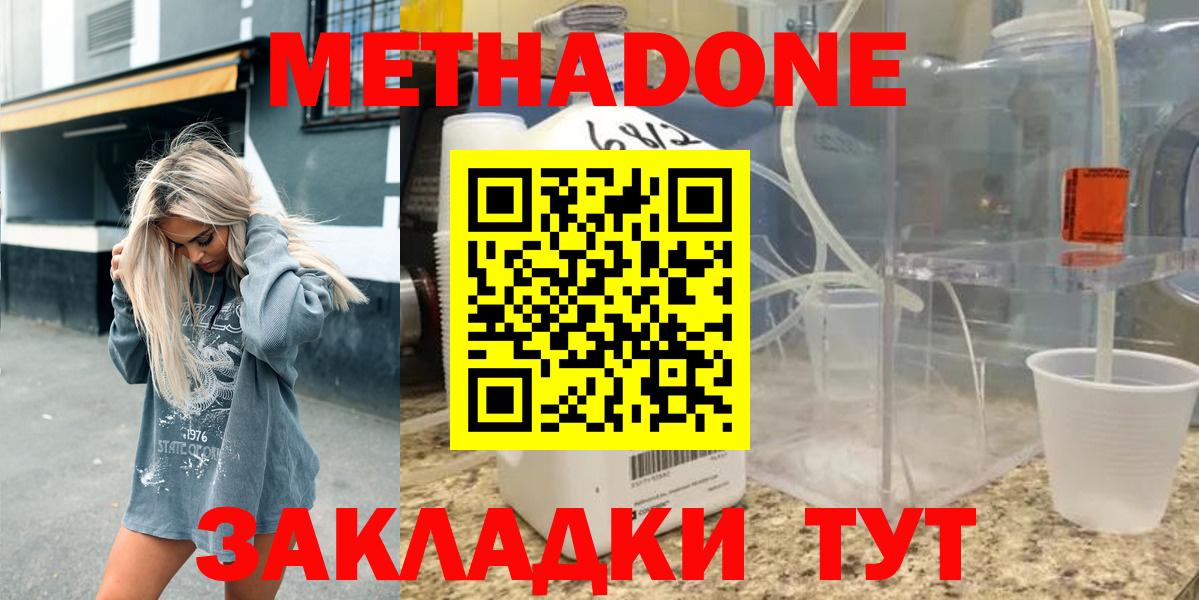 МЕТАДОН белоснежный  МЕТАДОН белоснежный  Буйнакск  Вход с VPN 