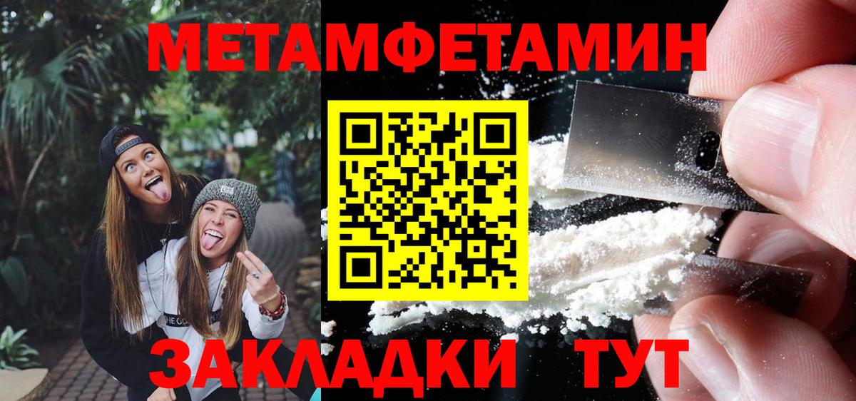 Метамфетамин кристалл Буйнакск