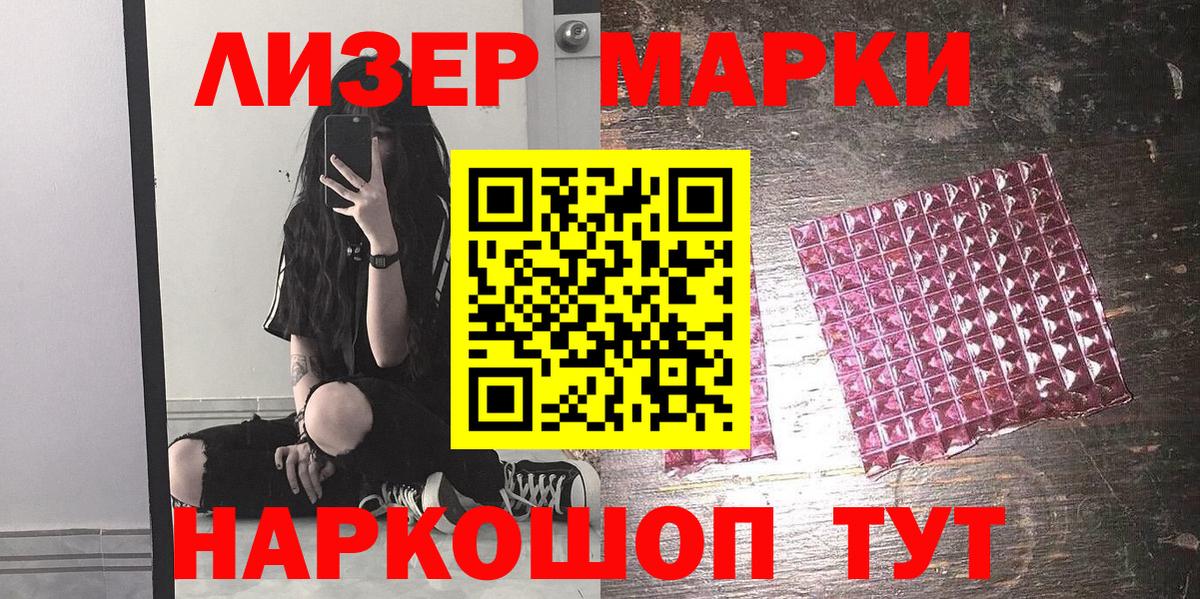 Буйнакск  даркнет сайт  Наркотические марки 1500мкг  Вход с VPN  Наркотические марки 1500мкг 