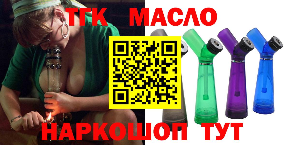 Буйнакск  ТГК жижа  Вход с VPN 