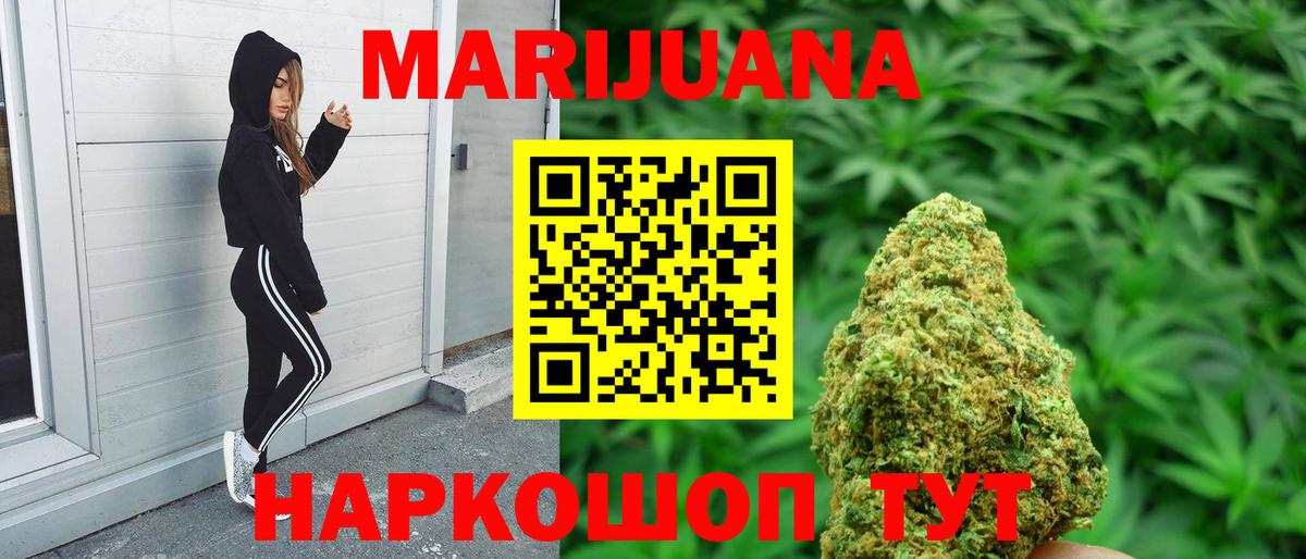 Шишки марихуана марихуана  Вход с VPN  Буйнакск  МАРИХУАНА гибрид 