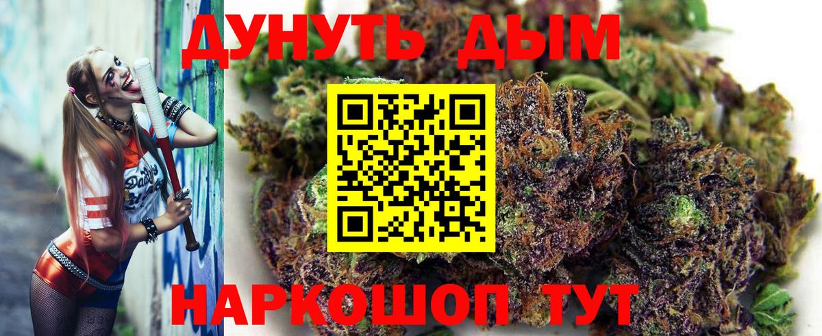 Шишки марихуана Bruce Banner Буйнакск